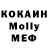 КОКАИН Fish Scale Mikhail Mazitow