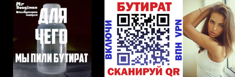 Бутират GHB Шлиссельбург
