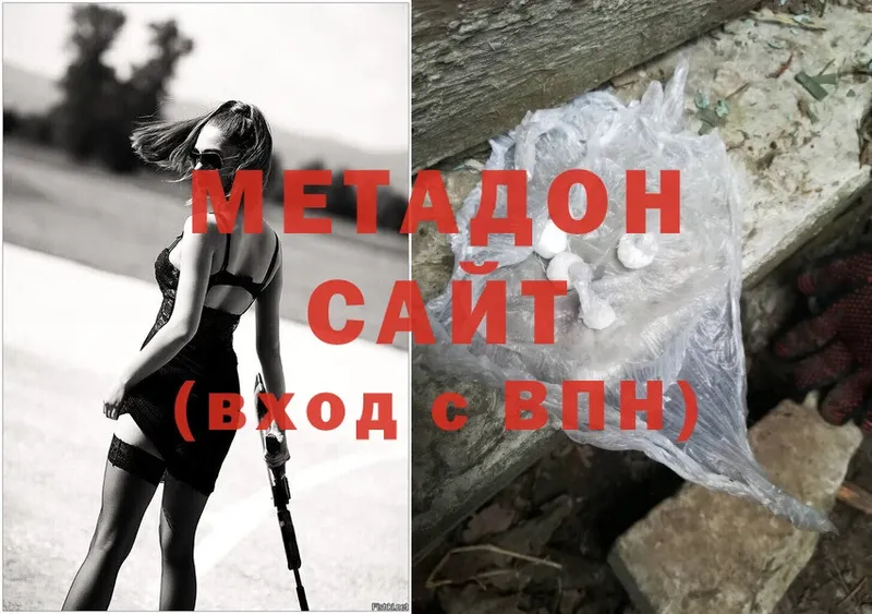 что такое   Шлиссельбург  Метадон methadone 