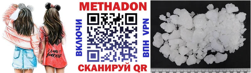 Метадон кристалл  OMG   Шлиссельбург 